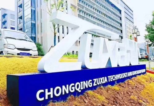 重慶足下軟件學院 以軟件開發為梯，助力寒門學子攀登IT中產之路