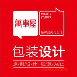 萬事屋 以品牌咨詢與設(shè)計(jì)驅(qū)動(dòng)商業(yè)價(jià)值